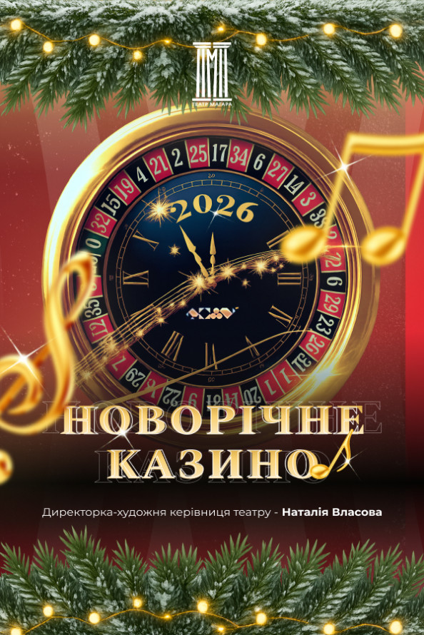 Морально відновлюємось - як культурно провести останні вихідні цього року, щоб вони запам'ятались