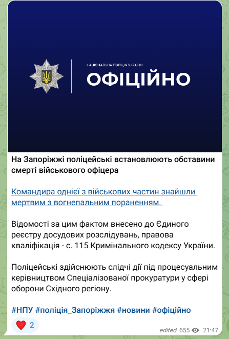 На Запоріжжі загинув командир 154-ї ОМБр: полковника Кононнікова знайшли з вогнепальним пораненням