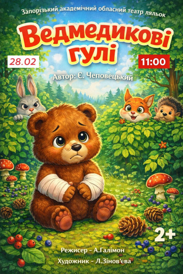 Як цікаво провести у Запоріжжі останні дні зими і початок весни - відновлюємося за допомогою культури