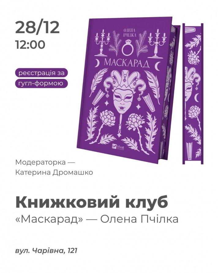Як провести час в оновлених міських бібліотеках Запоріжжя - афіша 23 - 28 грудня