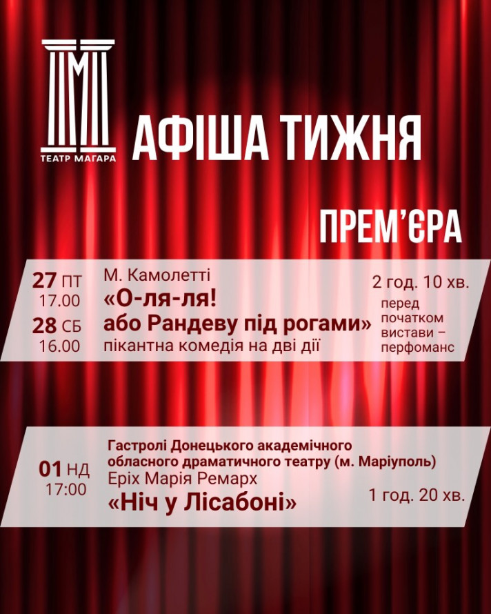 Як цікаво провести у Запоріжжі останні дні зими і початок весни - відновлюємося за допомогою культури