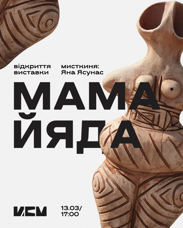 Відновлюємо свій моральний стан за допомогою мистецтва: як провести у Запоріжжі вечір п'ятниці і вихідні