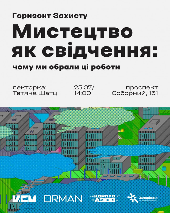 Виставки, лекції та прем'єра оновленого легендарного аніме: велика афіша культурних заходів у Запоріжжі 24-26 липня
