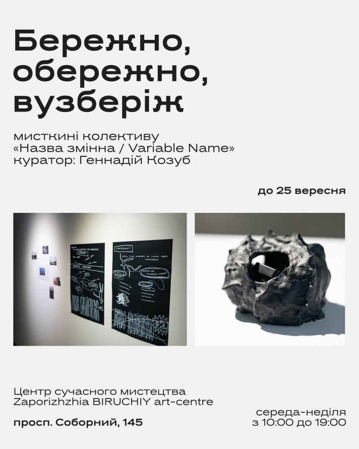 Новий музей, відкриття сезонів у театрах та кінопрем'єри: куди піти у Запоріжжі найближчими днями
