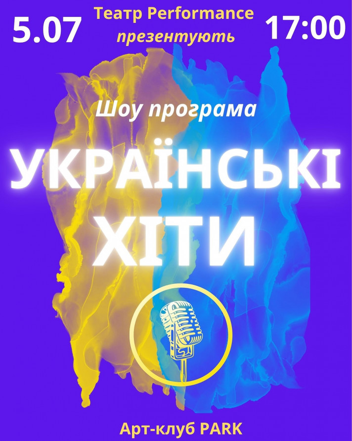 Відновлюємо свій моральний стан за допомогою мистецтва і краси - як цікаво провести перші липневі вихідні у Запоріжжі