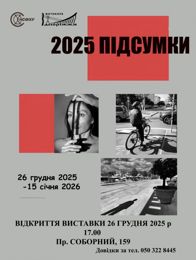 Морально відновлюємось - як культурно провести останні вихідні цього року, щоб вони запам'ятались