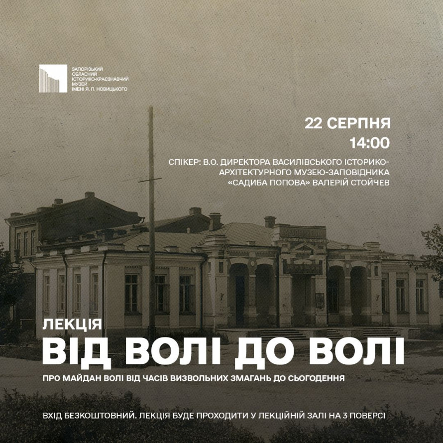 Відновлюємо свій моральний стан та надихаємось мистецтвом - афіша Запоріжжя 22-24 серпня