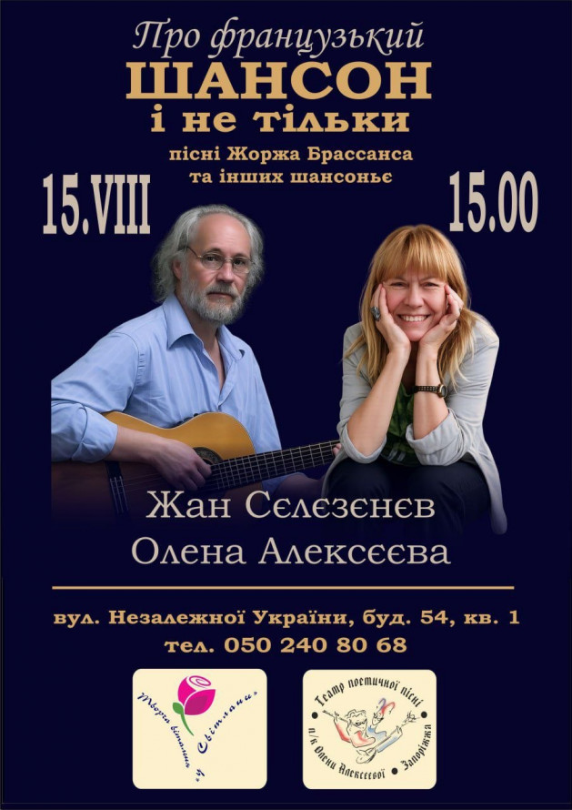 Культурне літо у Запоріжжі: куди піти у вечір п'ятниці та вихідні