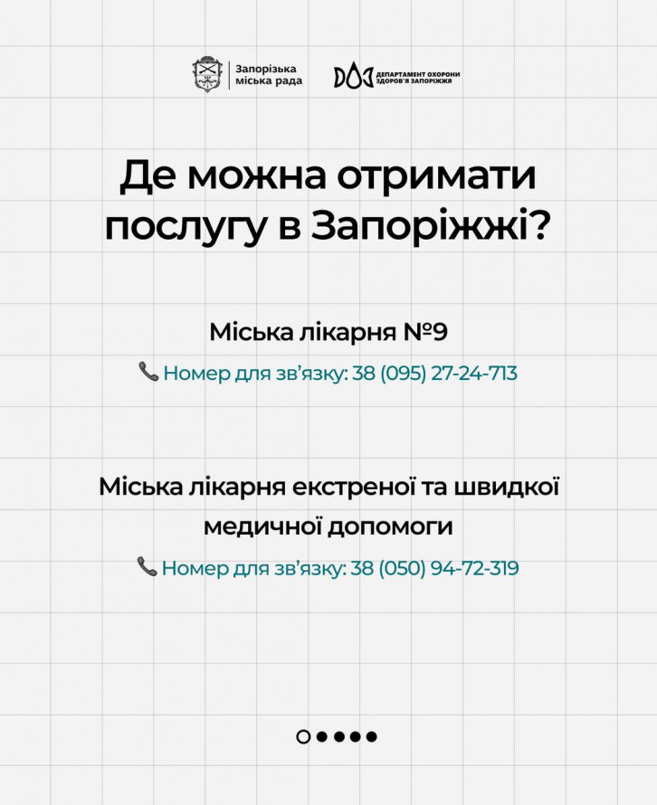 Запоріжці можуть безкоштовно зробити ендопротезування суглобів - покроковий алгоритм