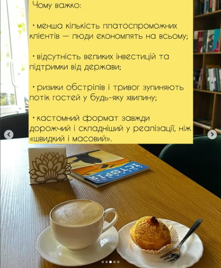 Запоріжанка об'єднала каву, книги та бізнес - як вдалося відкрити свою справу