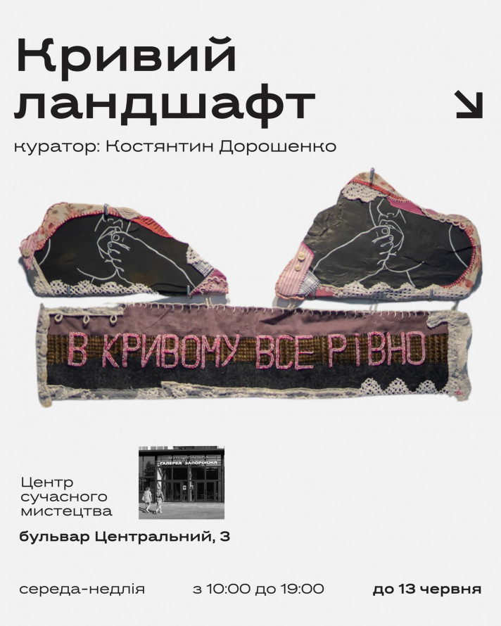 Молодіжний фестиваль, прем'єра вистави та концерти: куди піти у Запоріжжі в перші вихідні літа