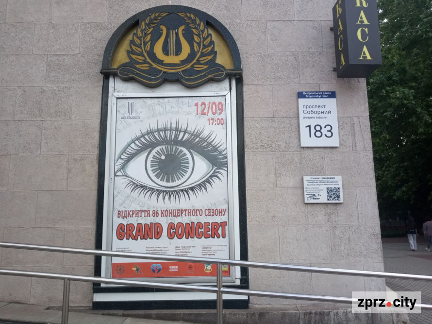 У Запорізькій обласній філармонії відбулась чудова прем'єра - фото