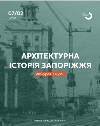 Підтримуємо свій моральний стан - афіша культурних подій у Запоріжжі 6-8 лютого