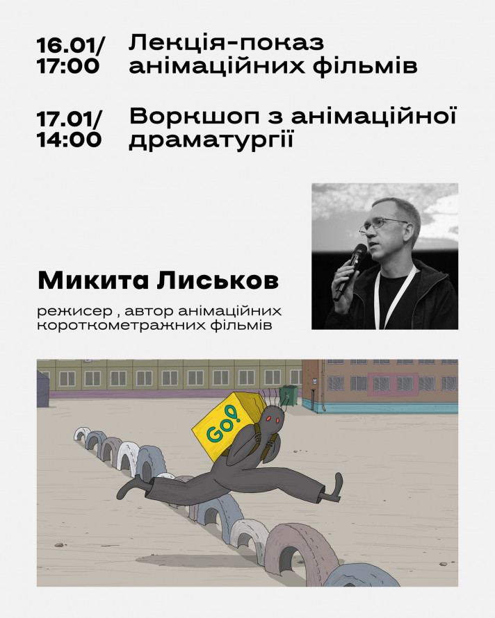 Як цікаво і культурно провести у Запоріжжі вечір п'ятниці і вихідні - афіша 16-18 січня