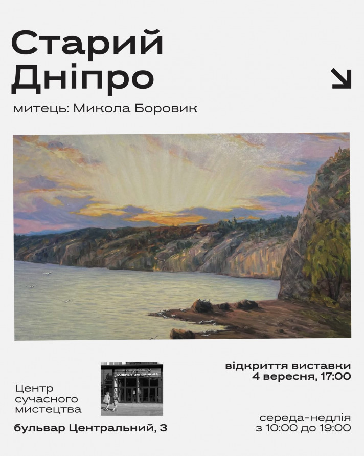 Новий музей, відкриття сезонів у театрах та кінопрем'єри: куди піти у Запоріжжі найближчими днями