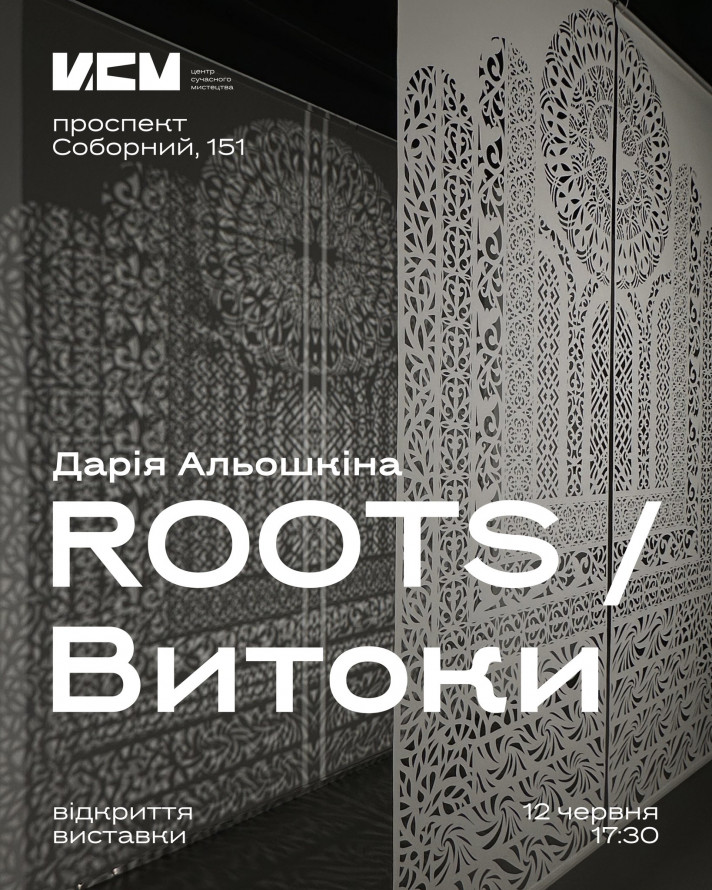 Молодіжний фестиваль, прем'єра вистави та концерти: куди піти у Запоріжжі в перші вихідні літа
