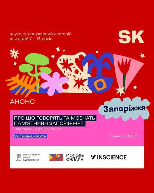 Книжковий фестиваль, прем’єри в кіно та вечірки: куди піти у Запоріжжі найближчими днями