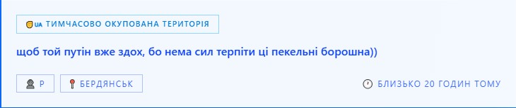 Платформа 603.7: запоріжці можуть безпечно надіслати слова підтримки рідним в окупації