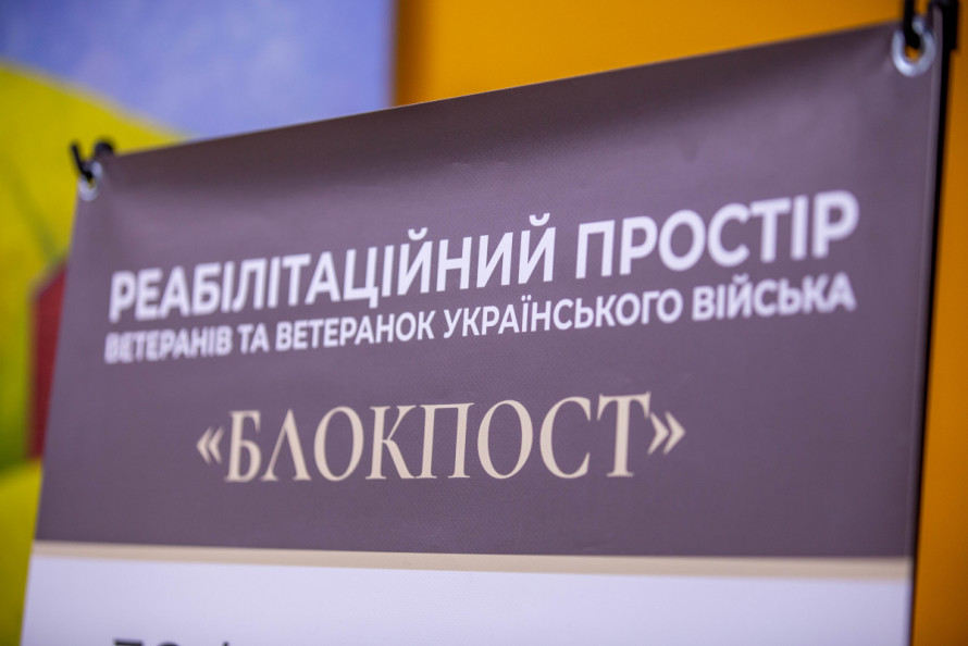 «Блокпост» має працювати: у Запоріжжі збирають кошти на відновлення реабілітаційного простору для ветеранів