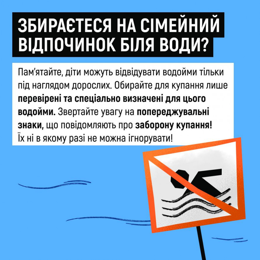 Можна чи не можна купатися – як запоріжцям зрозуміти, чи водойма безпечна