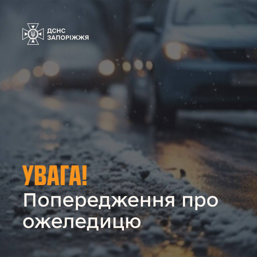 Морозно та майже без опадів — яку погоду прогнозують синоптики на старті тижня у Запоріжжі