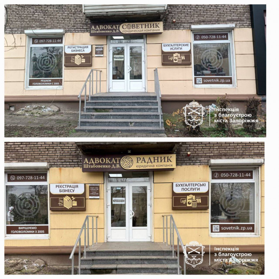 Прибирали весь тиждень - у Запоріжжі інспекція демонтувала десятки вивісок (фото, відео)