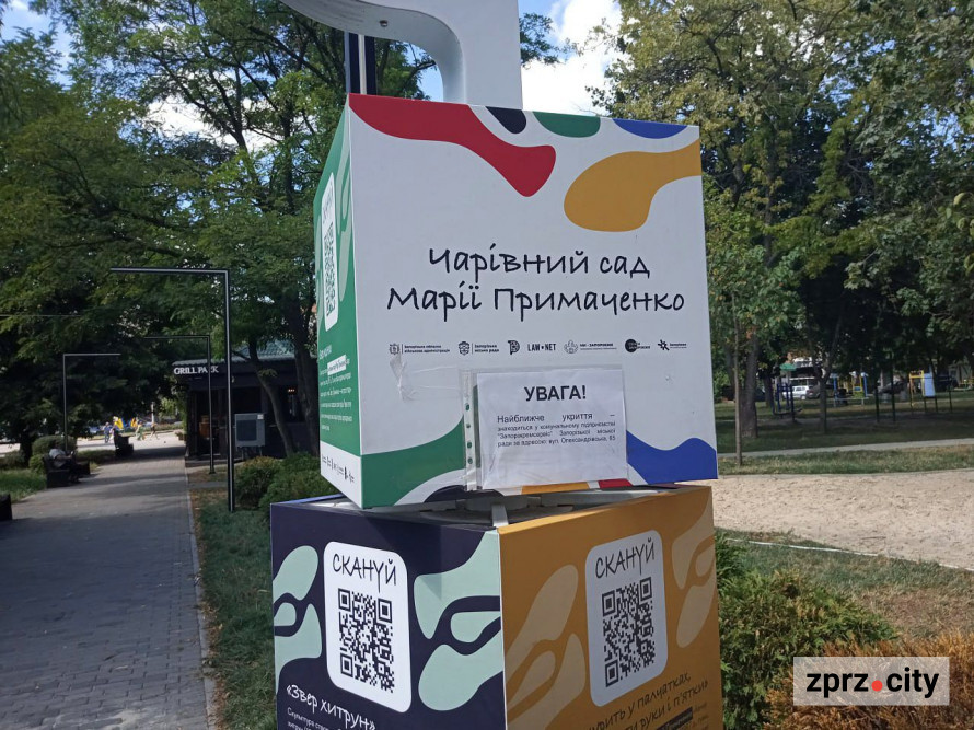Кольорове літо серед фантастичних звірів: як зараз виглядає "Чарівний сад" у Запоріжжі (фото)