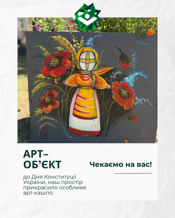 У центрі Запоріжжя з'явилася арт-зона в українському стилі - фото