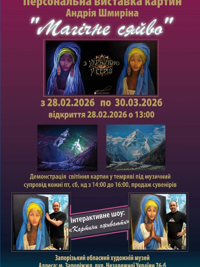 Як цікаво провести у Запоріжжі останні дні зими і початок весни - відновлюємося за допомогою культури