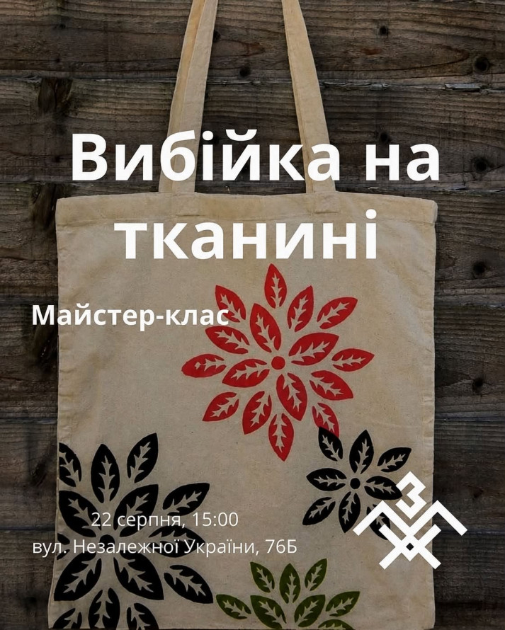 Кіно під зірками, вогняне шоу, забіги та музика: чим зайнятися у Запоріжжі цими вихідними