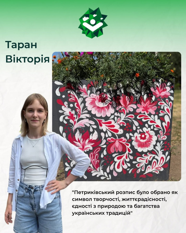 У центрі Запоріжжя з'явилася арт-зона в українському стилі - фото