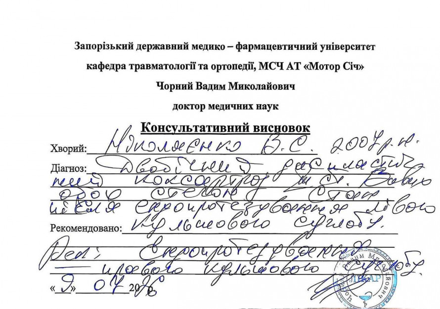 Кожен крок дається через біль: після втрати дому через війну родина із Запоріжжя збирає кошти на операцію для доньки
