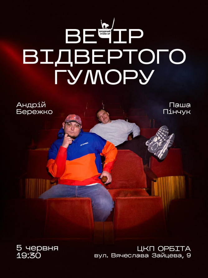Молодіжний фестиваль, прем'єра вистави та концерти: куди піти у Запоріжжі в перші вихідні літа