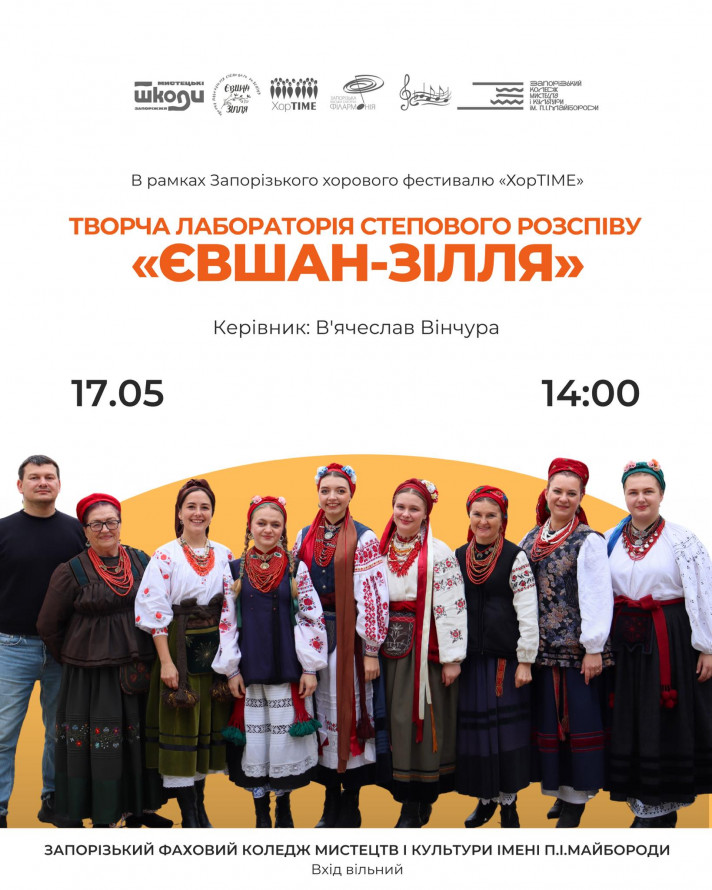 У Запоріжжі відбудеться музичний фестиваль - вхід безкоштовний