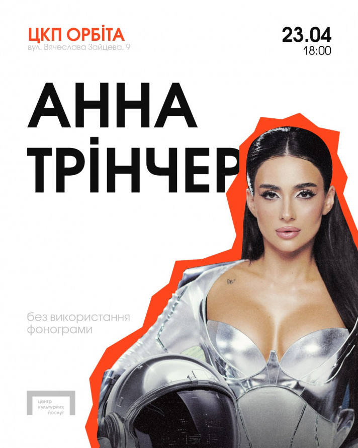 Як цікаво провести останні вихідні квітня у Запоріжжі: афіша культурних заходів