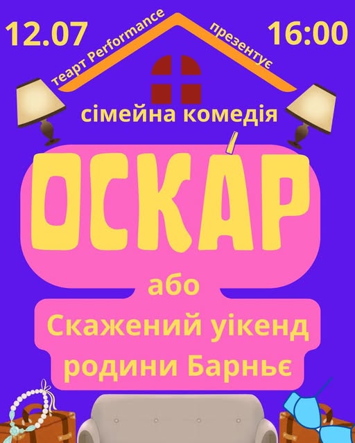 Куди піти у Запоріжжі найближчими днями - афіша культурних подій