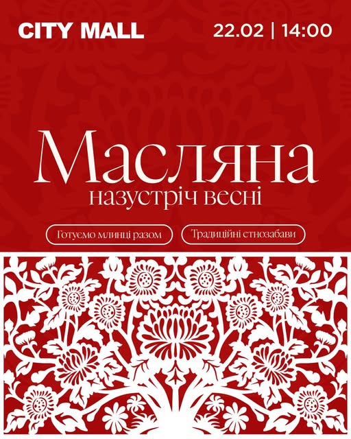 Масниця та інші цікаві заходи - як провести вечір п'ятниці і вихідні у Запоріжжі