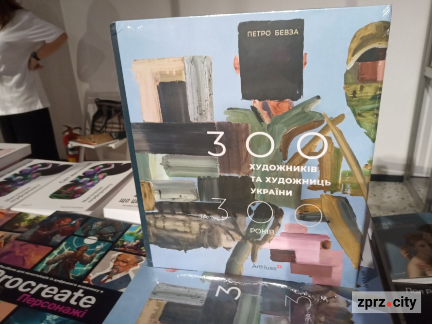 У Запоріжжі розпочався книжковий фестиваль "Читай Форум": фоторепортаж