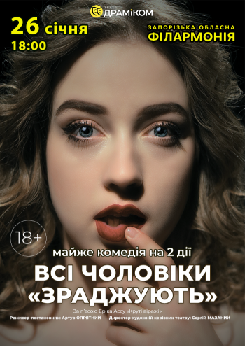 Відновлюємо свій моральний стан за допомогою мистецтва - афіша культурних подій 23-25 січня