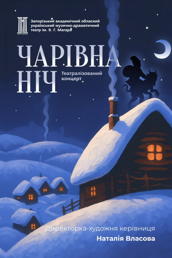 Морально відновлюємось - як культурно провести останні вихідні цього року, щоб вони запам'ятались