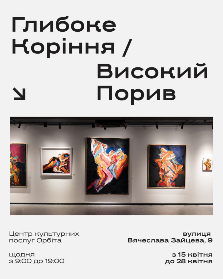 Як цікаво провести останні вихідні квітня у Запоріжжі: афіша культурних заходів