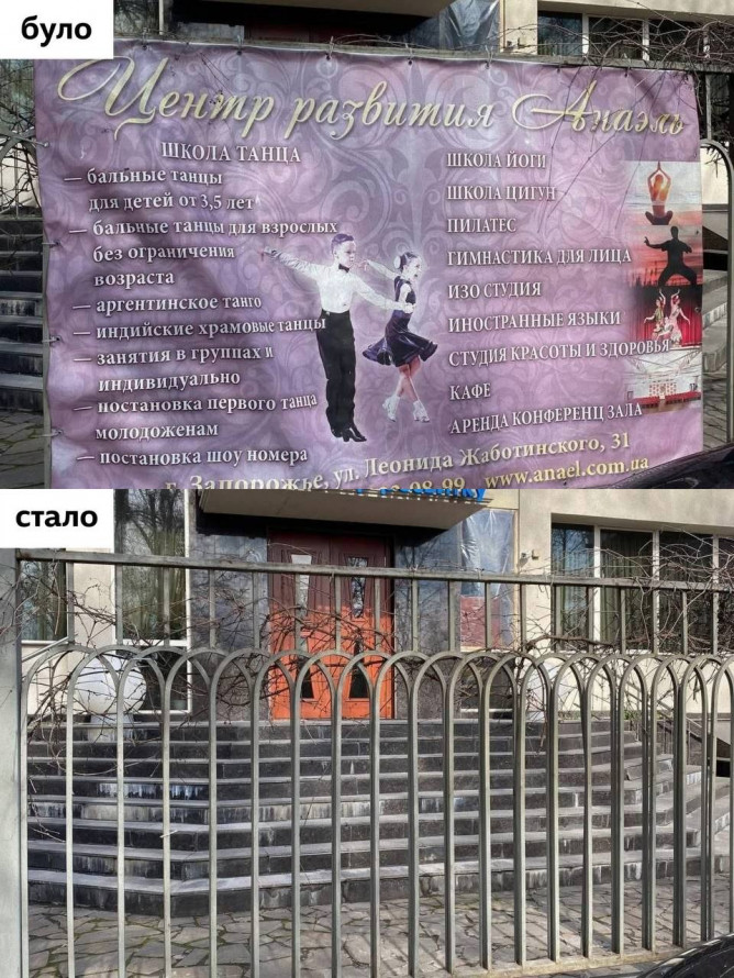 У Запоріжжі продовжують прибирати російськомовні вивіски з фасадів будівель (фото)