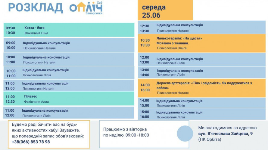 Знайти внутрішній баланс - у Запоріжжі проводять безкоштовні заняття з йоги для всіх охочих