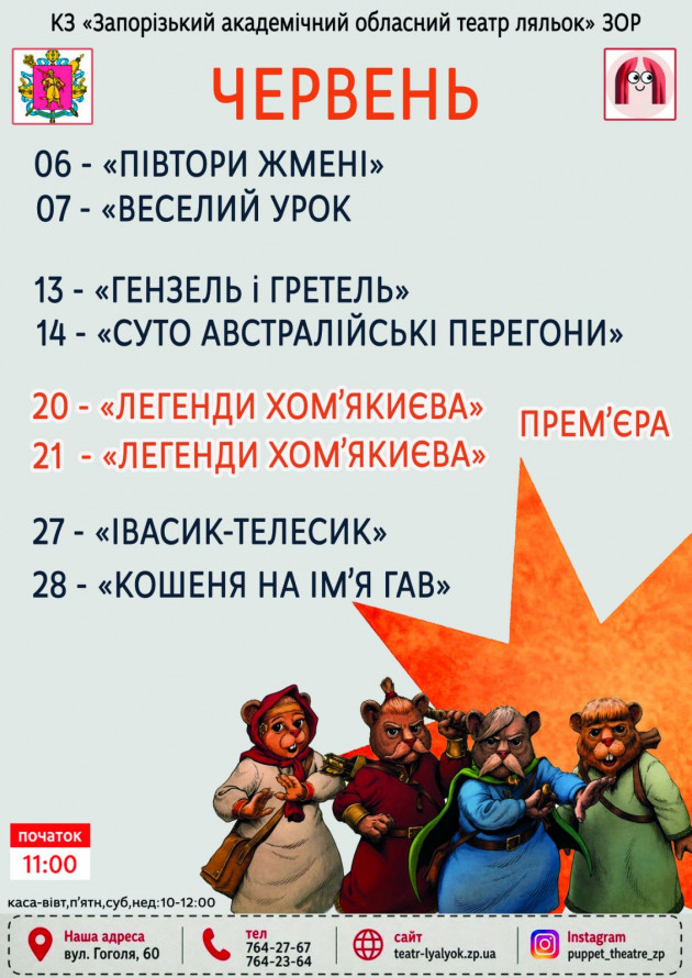 Молодіжний фестиваль, прем'єра вистави та концерти: куди піти у Запоріжжі в перші вихідні літа