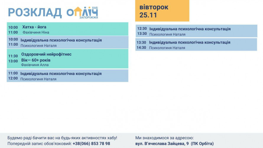 Відволіктися та морально відновитись: у запорізькому «Опліч Хабі» проходять безкоштовні заняття живопису з елементами арттерапії - як записатись