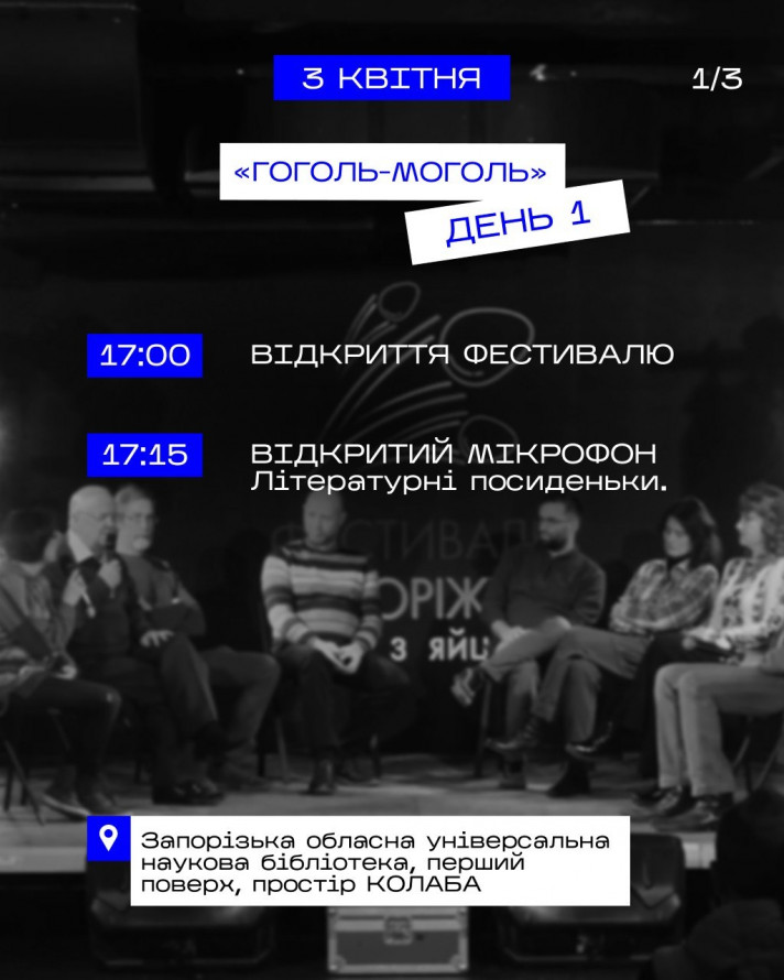 У Запоріжжі відбудеться "яєчний" фестиваль - програма (вхід безкоштовний)