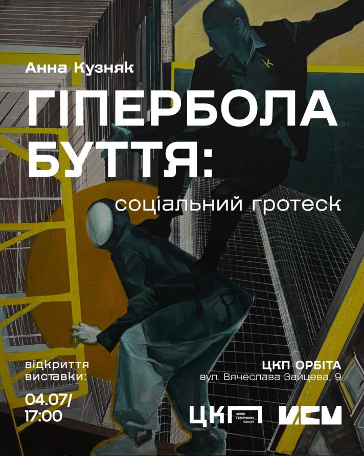 Караоке, концерти та виставки: як провести перши вихідні липня у Запоріжжі