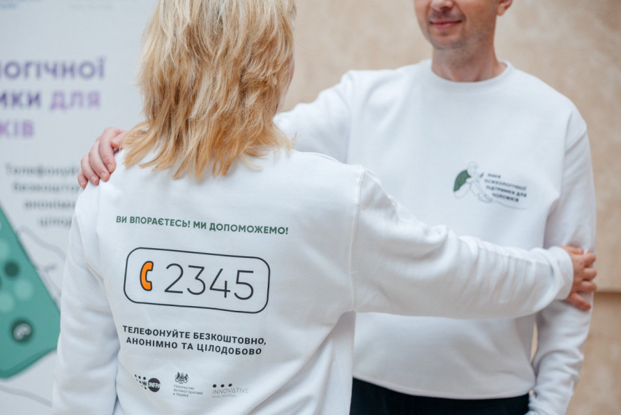 2345: як працює Гаряча лінія психологічної підтримки для чоловіків