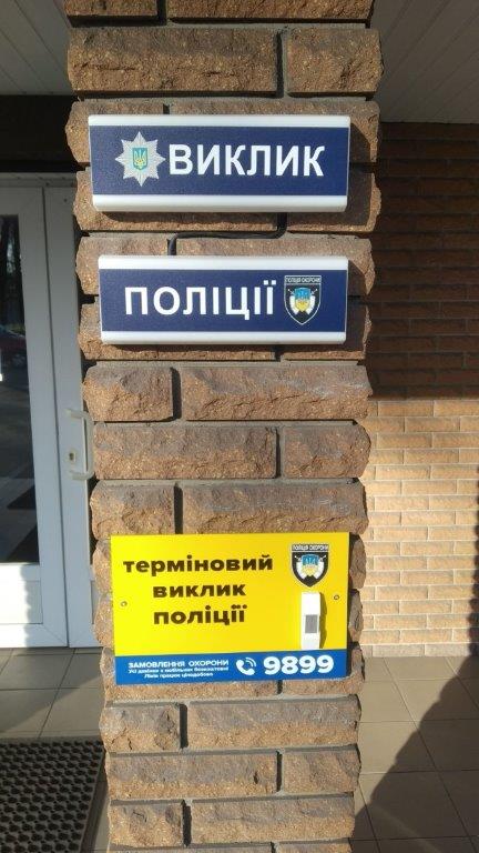У Запоріжжі в публічних місцях з'явилися нові "тривожні кнопки" - де вони знаходяться