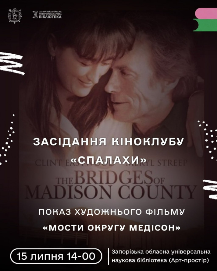 Лялькове літо, метелики та військові фото: як провести вихідні та вечір п'ятниці у Запоріжжі